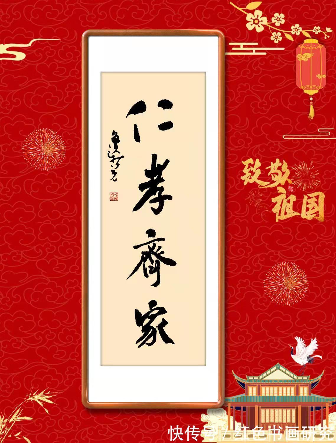 一带一路!【展讯】2022致敬祖国郝新亮大字条幅书法作品展开展