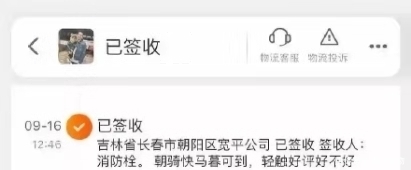 快递|网友分享奇葩快递签收名,笑叉劈了!