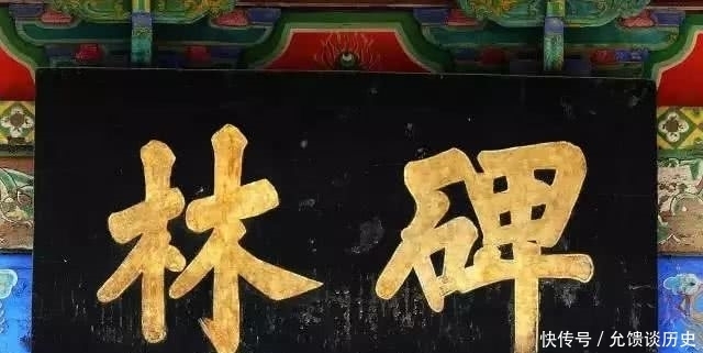 古人|那些年古人留下的错别字,现依旧存在于历史景点中,堪称明目张胆