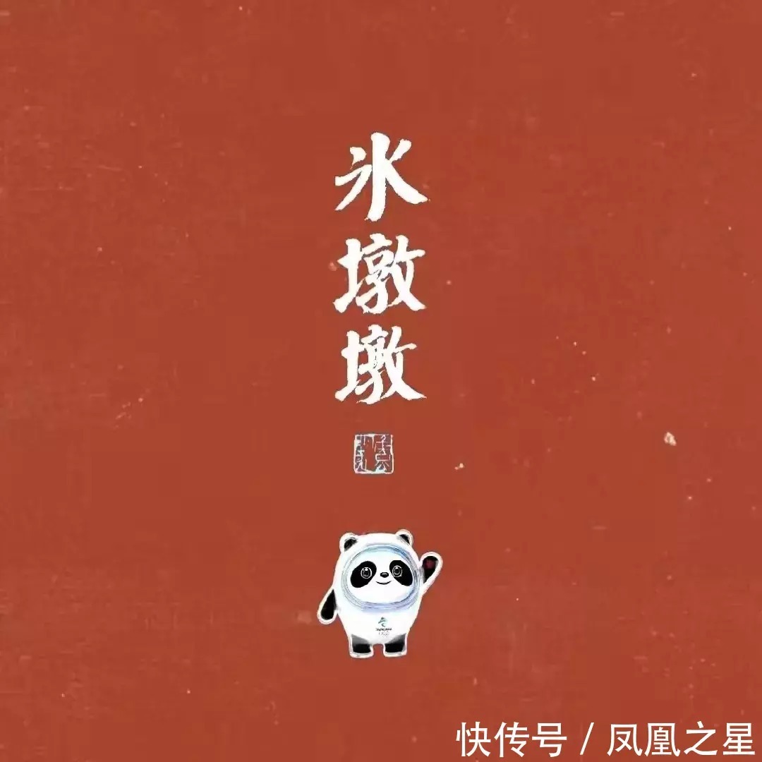 手绘&“冰墩墩”冬奥爆红,手绘教程、书法欣赏不容错过!