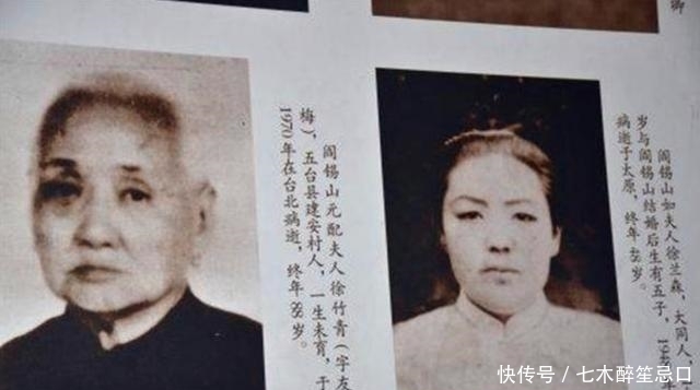 父亲|她给阎锡山生了6个孩子,遭无子原配欺凌,死后5子皆与父亲决裂