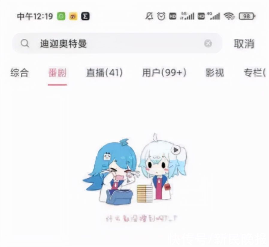 迪迦奥特曼|冲上热搜！《迪迦奥特曼》突然下架；广电总局：坚决抵制含不良情节动画