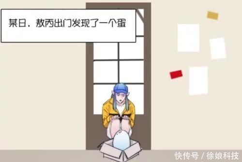 爸爸|“藕饼”日常敖丙捡到一个蛋，被龙王爸爸误会了，哪吒惨了