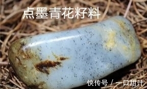 晶体#青花籽料的特征