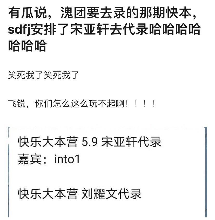 为避免丁程鑫林墨见面，宋亚轩或将代录《快本》，飞锐被指玩不起