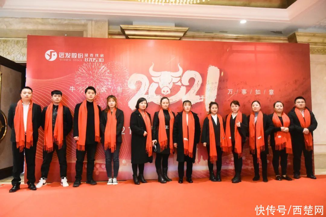 乘风破浪，共赢未来│远发股份2021新春盛典暨表彰大会璀璨落幕