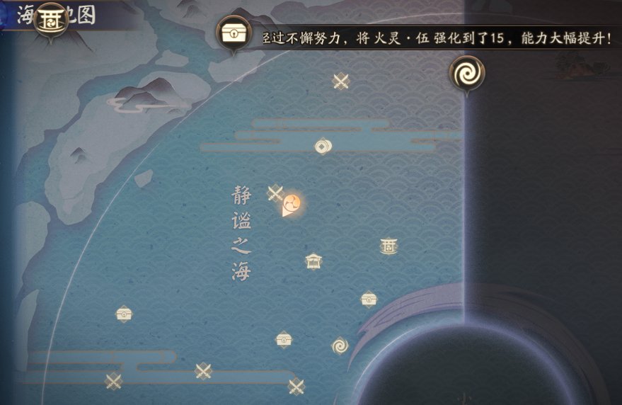 航海王|阴阳师：“航海王”我当定了！正式服故海之约下篇活动速览