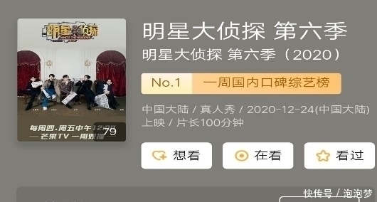 明侦:这档节目还能撑多久?