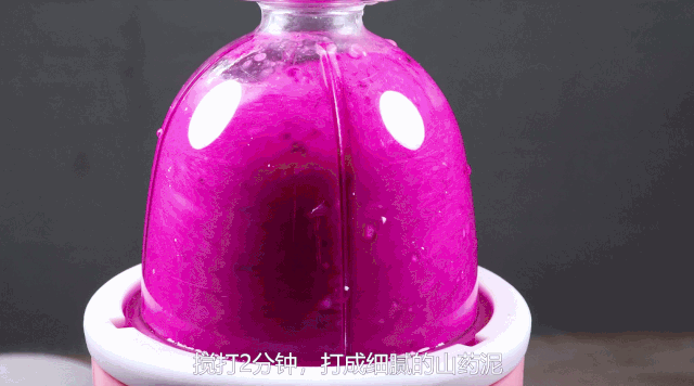 辅食|红龙果山药糕，简单又美味，消化不好宝宝要多吃，好吃得停不下来