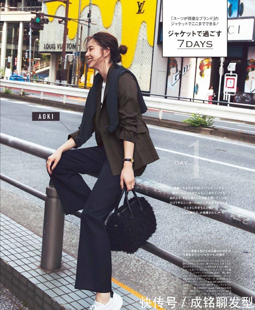 搭配|女人不管年纪多大，都可以尝试“露脚踝”搭配，时髦显高又显腿长