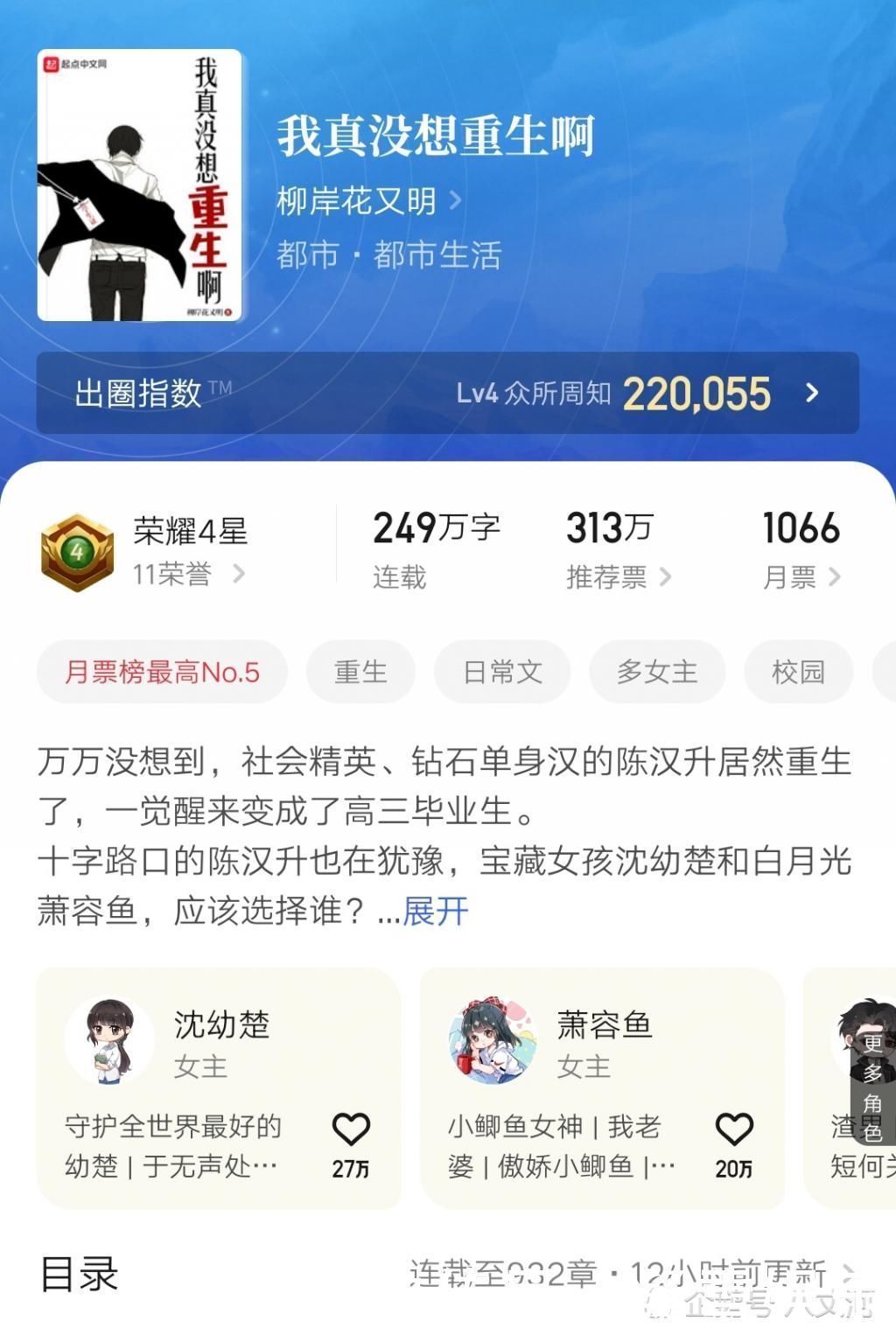 我是大玩家|十大都市重生文大神作者和他们的代表作，以及其他优秀都市重生文合集