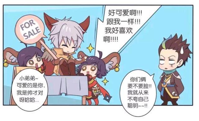 出售|王者荣耀漫画;百里守约出售自己,李元芳表示我好喜欢!