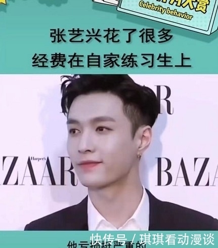 选秀|选秀综艺停播后,万千网友都在高兴鼓掌,但却使张艺兴的投资血亏