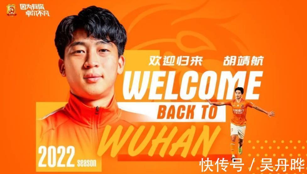 升班马|中国足坛又一队确定中性名,武汉签约海港前锋,升班马签广州4人