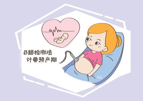 宝妈|预产期你会算吗？一不小心就错了，网友：一直以为是十月怀胎