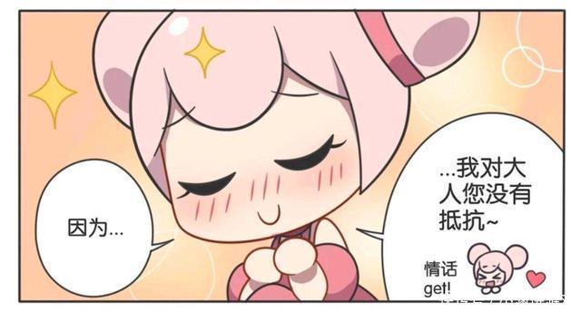 大人|王者荣耀漫画:小乔对周瑜说情话;可是周瑜太直男,一点也不懂!