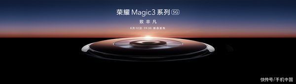 三位真火：手机中国72小时不停机 MIX4/Magic3再爆新料