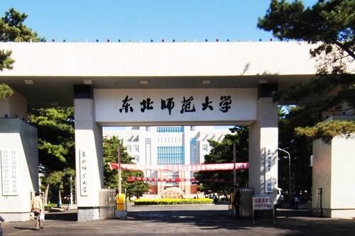 东北师大领衔8所大学，明确表态冲击“一流大学”，谁希望更大？