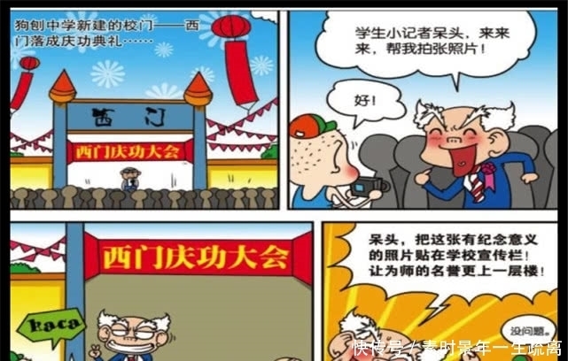 中奖|爆笑校园:呆头考试时中奖“再来一瓶”,刘姥姥变成“西门庆”