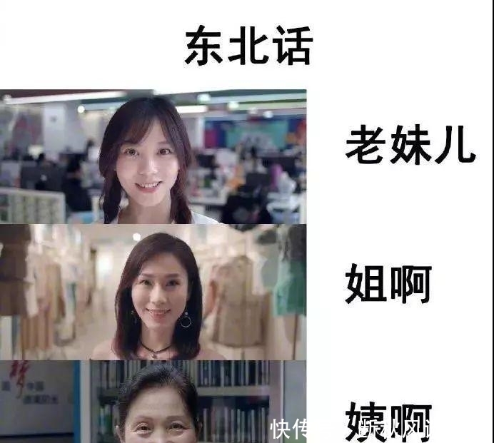 方言|方言的魅力相信大家都知道, 今天科普下不同地方是怎么称呼女性的