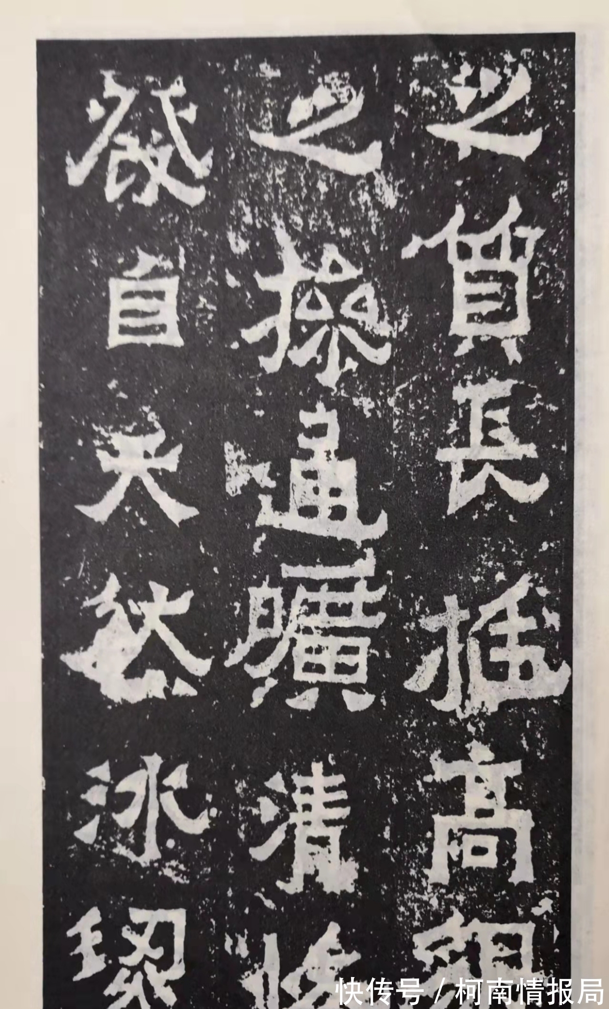 二十品!“二爨” 和《嵩高灵庙碑》应为魏碑之源、开山之作