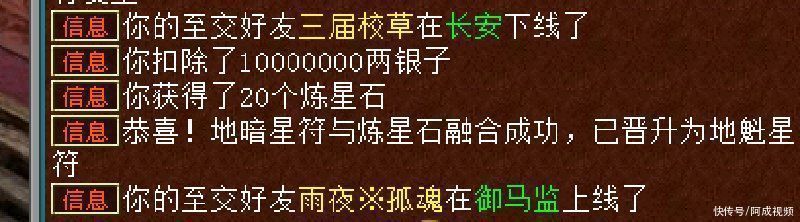 阿成|大话西游2：年轻人你轻点骂，这就把隐身技能双手送上