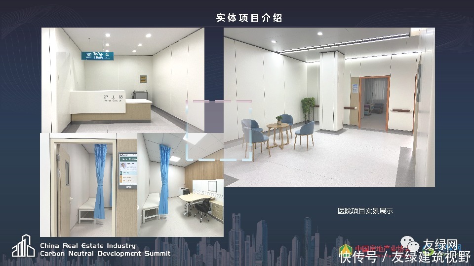 装配式建筑|广大住品王宏刚:装配式装修助力碳减排