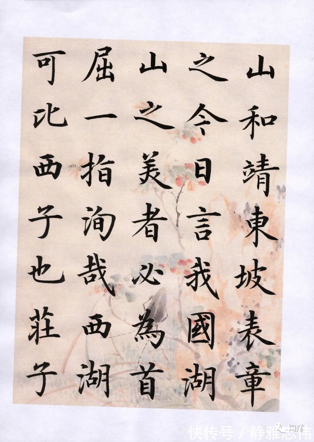 九成宫醴泉铭!一个人如果没有自省和质疑的能力,那么年纪越大,内心的垃圾越多