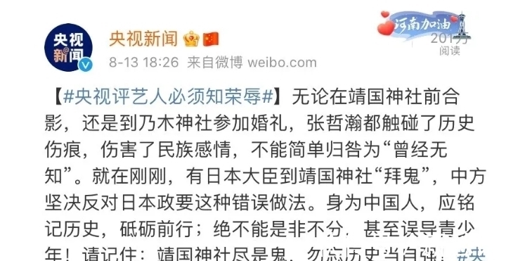 事件|广电评张哲瀚事件:失德艺人零容忍,一封到底,不给出镜发声机会