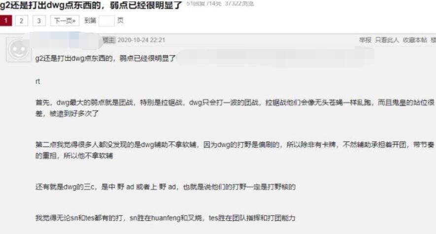 SN战队|DWG战队虽然进去决赛，3个弱点暴露，SN稍加针对就能稳赢