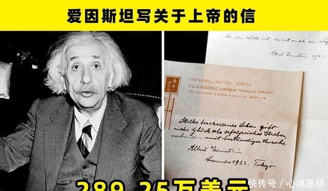  爱因斯坦|不仅很昂贵，而且极为稀少的7件收藏品