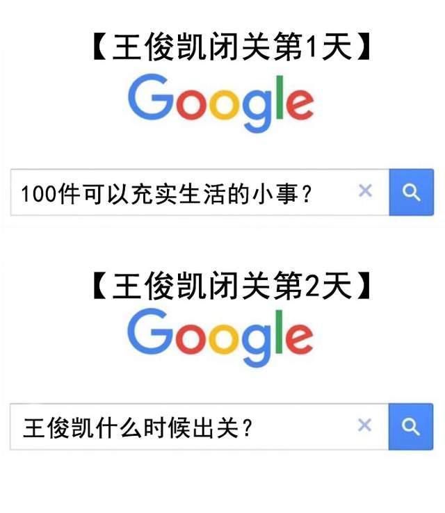 749|闭关的王俊凯，绝对不知道，他不营业时粉丝的状态是怎样的吧