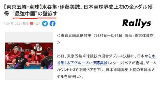 心碎|火了！伊藤美诚蔑视一笑，刘诗雯眼泪令人心碎，日媒：热血沸腾