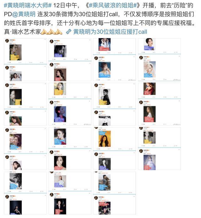 乘风破浪的姐姐|许飞为黄晓明宣传中餐厅,将结婚照中的杨颖p成自己,被指情商低