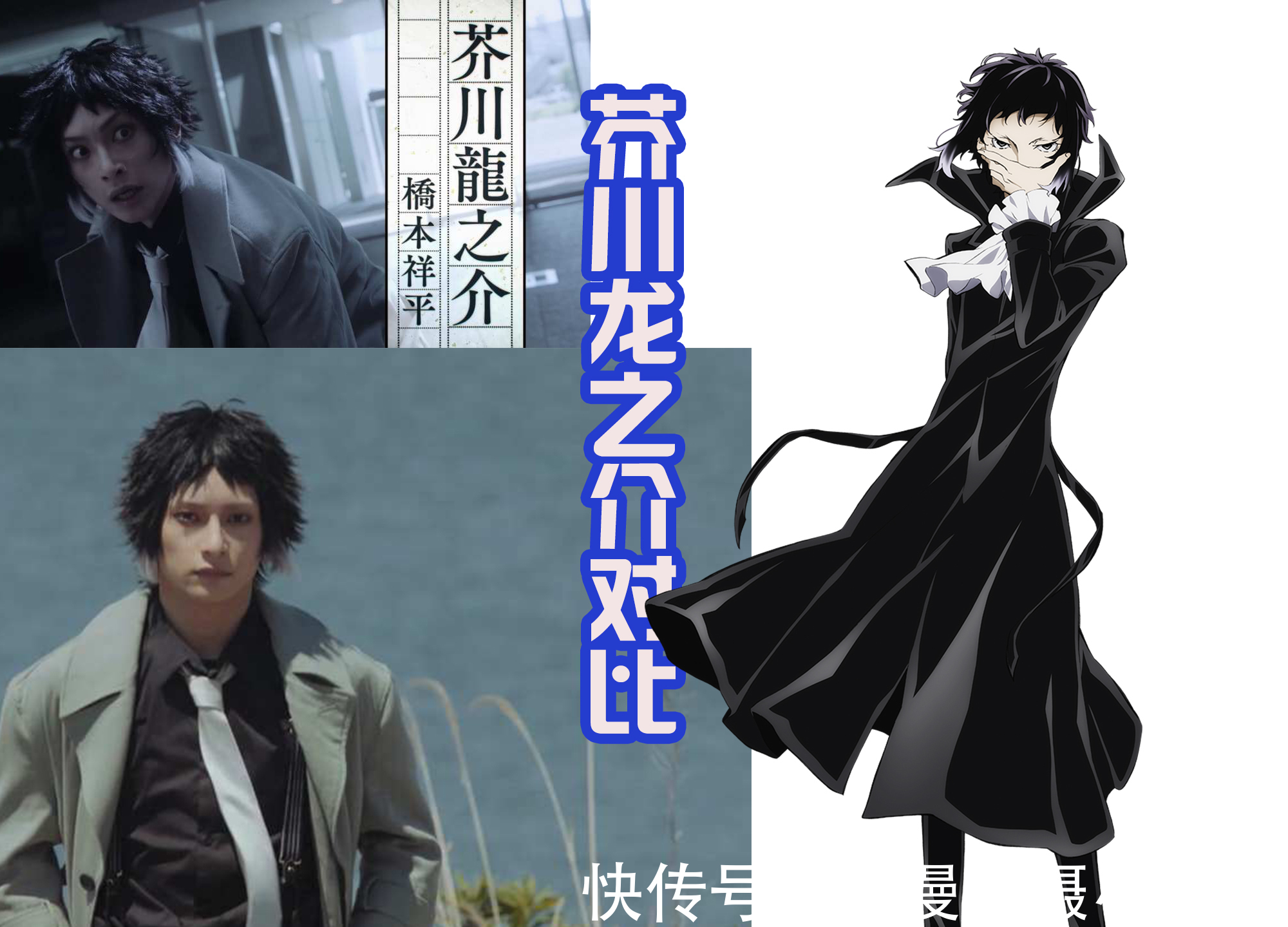 芥川龙之介|假面骑士结束后,仁叔和奥拉再就业,出演《文业豪犬》真人版