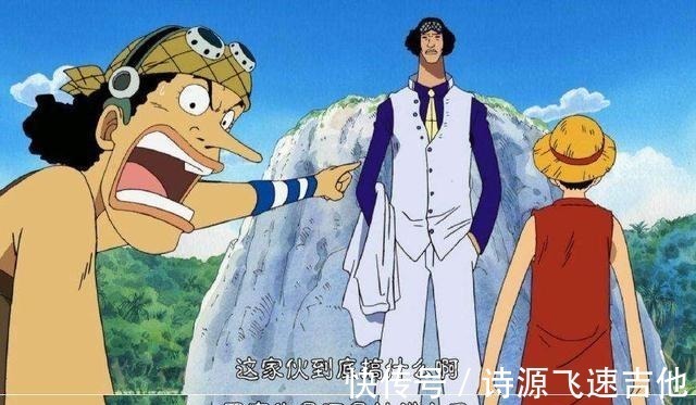 实力|《海贼王》青雉为何一出场就被称为是海军最强战力呢