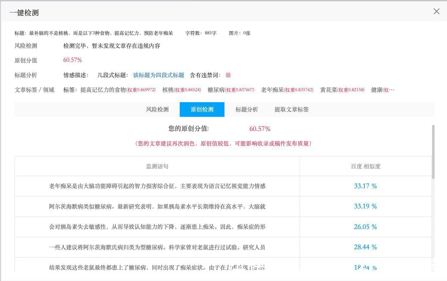 叶酸|最补脑的不是核桃,而是以下3种食物,提高记忆力,预防老年痴呆