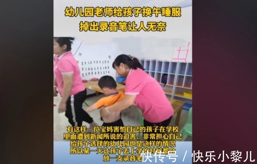 老师|宝宝午睡时口袋掉出的“玩具”,让老师感到屈辱,园长:转学吧
