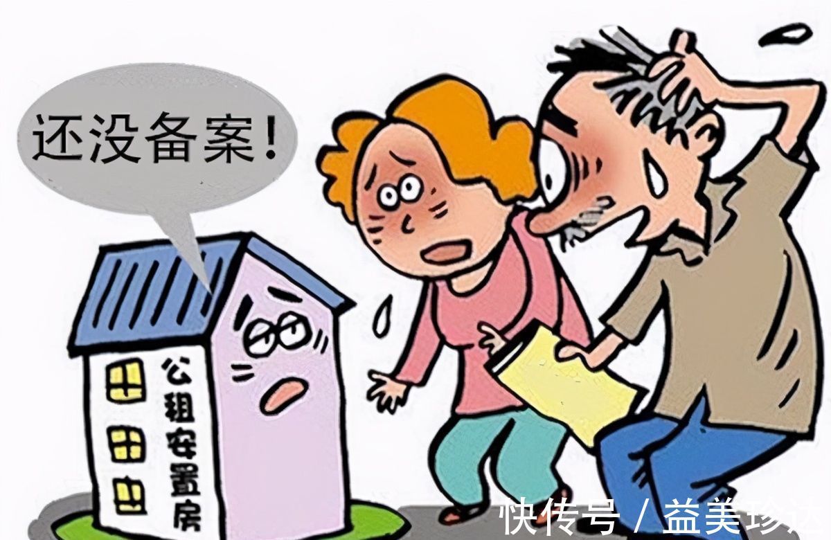 名下|2021年,有房再买房仍算首套房的5种情况,你满足条件吗?