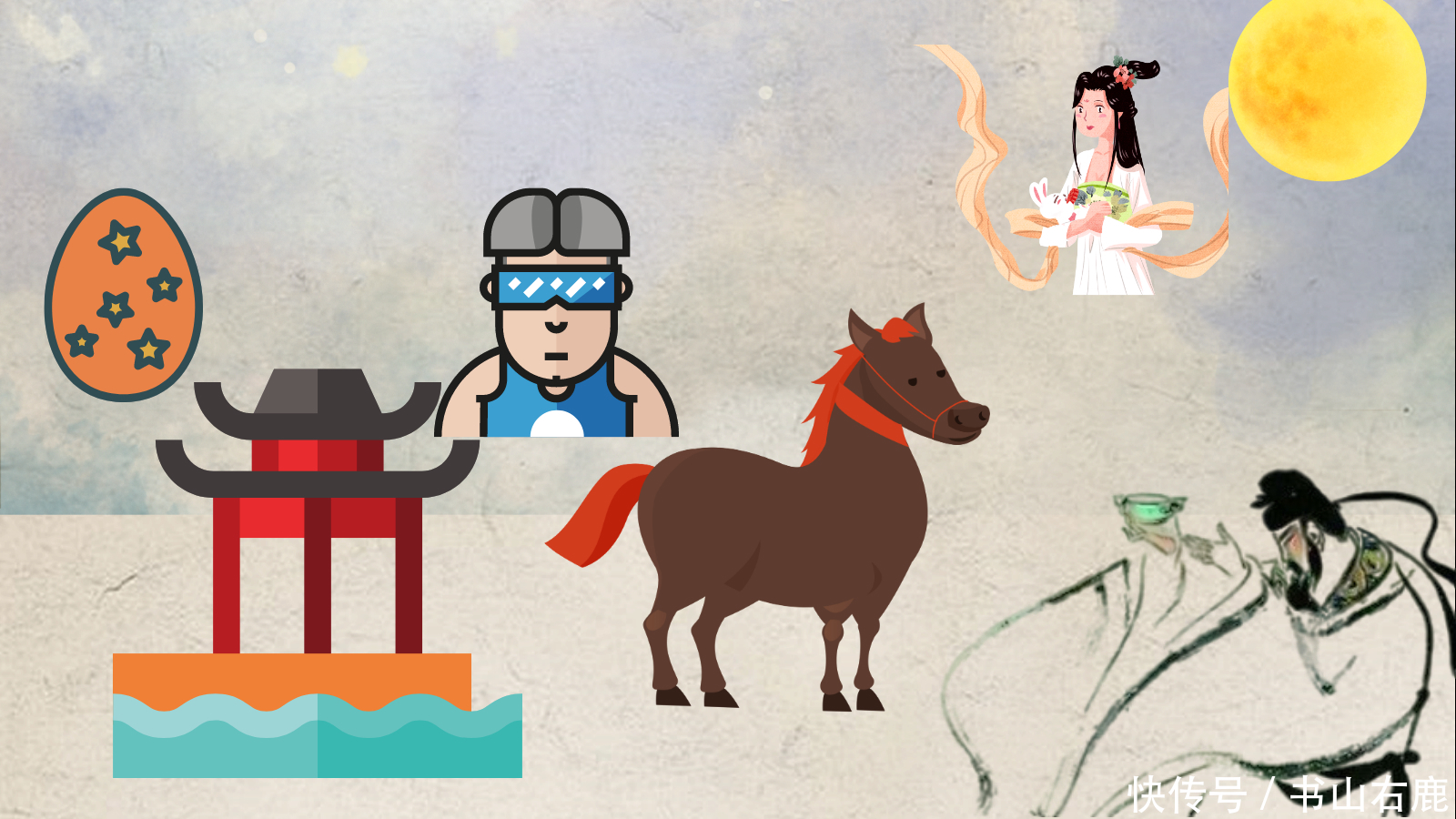 我爱记诗歌|苏轼《水调歌头》