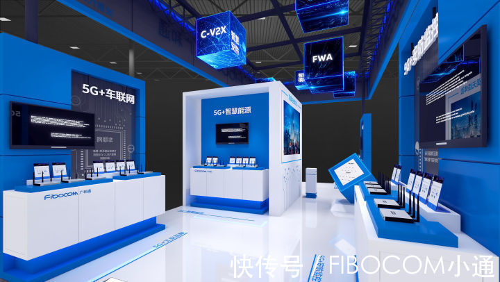 大会|广和通带您云逛展!在中国联通合作伙伴大会共赴5G扬帆之约