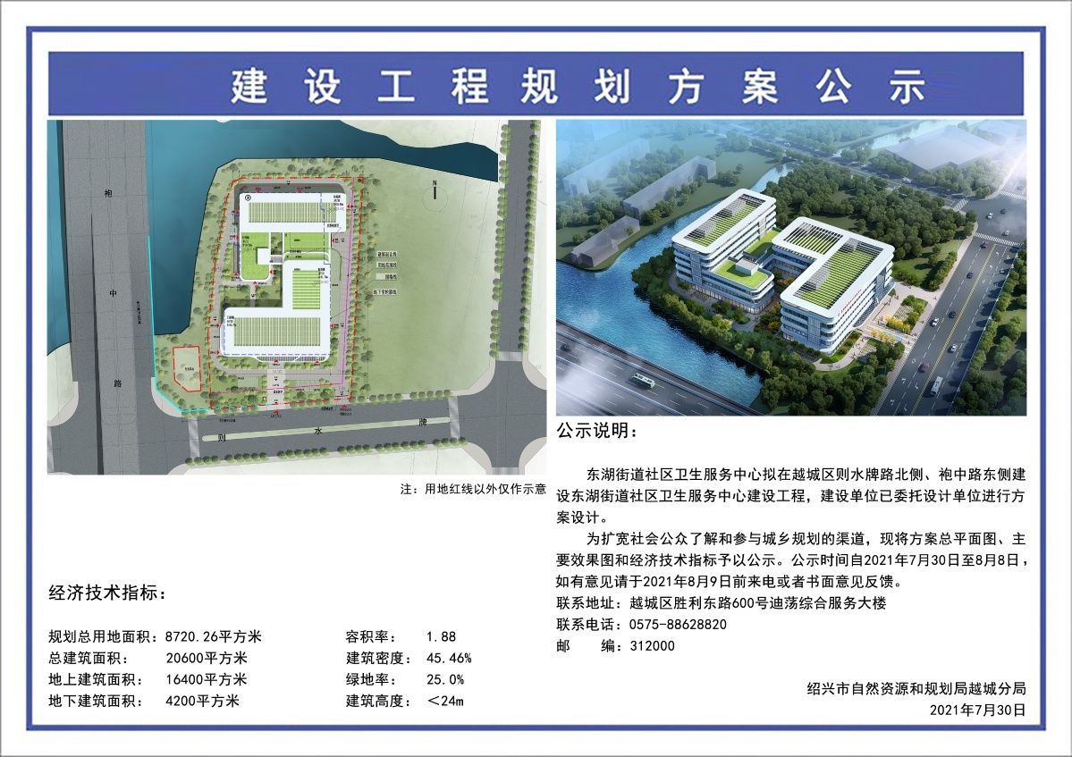 东湖街道|总投资超1.5亿元！绍兴将新增一家医院
