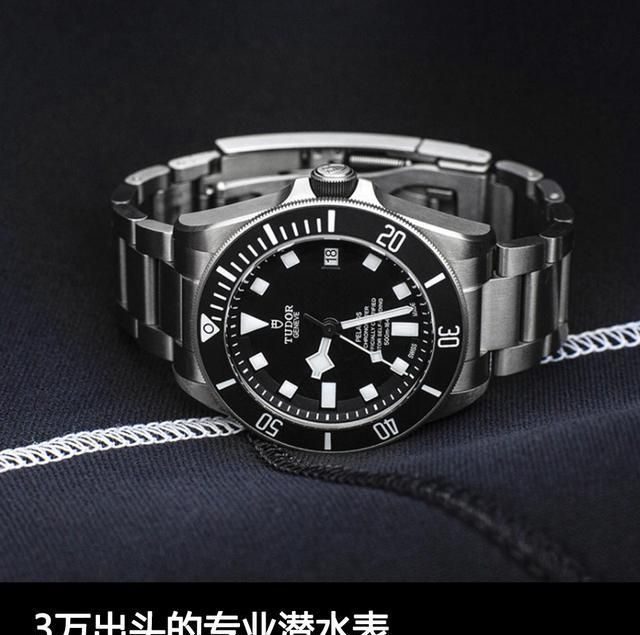 潜型#3万出头的专业潜水表,帝舵领潜型满足你的期待