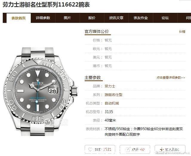 夜光|匠心之作:AR厂劳力士灰游艇名仕「904L精钢」做工详解!