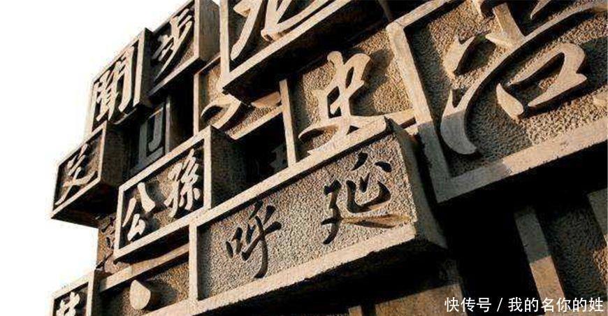 姓氏|历史最尴尬的姓氏，和一个国姓同音，女孩子难以启齿，偷着去改姓！