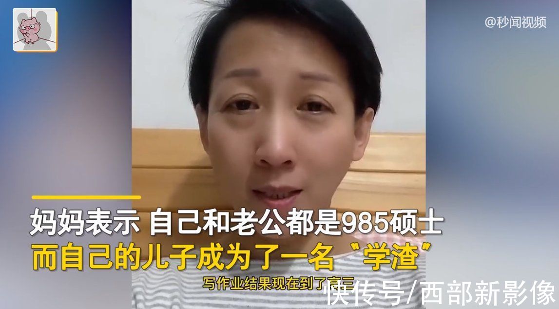 儿子|北京一妈妈分享育儿感受:和老公都是985硕士，儿子却是“学渣”