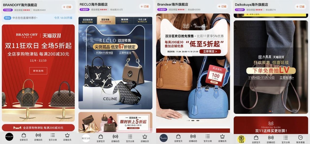 f奢侈品电商爆发前夜，寺库提前冬眠