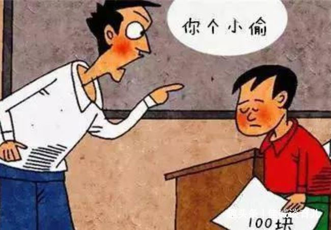 偷钱|同样是拿走爸爸的100块钱,两个爸爸的做法,孩子长大后差距明显