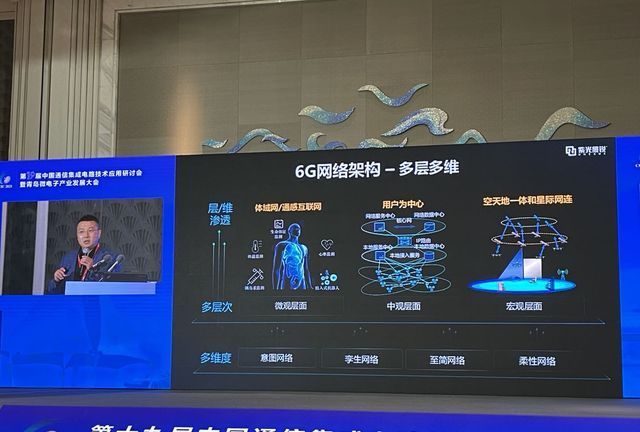 移动通信|紫光展锐潘振岗:有 AI 的 6G 将是无界的