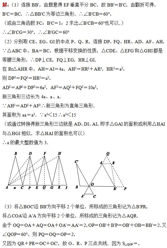 初一初二初三真题模拟练习